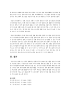 [보육과정] 급격히 변화하는 현대사회 부모교육의 필요성을 본인의 의견대로 서술하시오-4