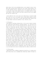 [사회복지실천론] 사회복지실천의 본질을 구성하는 여러 가지 요소들에 대해 논하시오-3