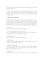 [사회복지실천] 사회복지사의 법적 권한과 책임, 사회복지사의 윤리적 책임과 의무를 사회복지사 윤리강령을 포함하여 설명하시오-3