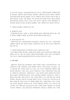 [사회복지실천] 사회복지사의 법적 권한과 책임, 사회복지사의 윤리적 책임과 의무를 사회복지사 윤리강령을 포함하여 설명하시오-5