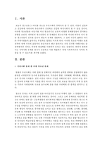 [지역사회복지론] 지역사회 문제를 한가지 선정하고 이를 해결하기 위해 사회복지사가 어떠한 역할을 할 수 있는지를 제시하시오-2