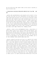[지역사회복지론] 지역사회 문제를 한가지 선정하고 이를 해결하기 위해 사회복지사가 어떠한 역할을 할 수 있는지를 제시하시오-3