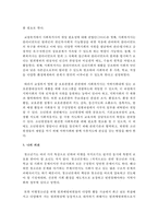 [지역사회복지론] 지역사회 문제를 한가지 선정하고 이를 해결하기 위해 사회복지사가 어떠한 역할을 할 수 있는지를 제시하시오-4