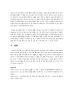 [지역사회복지론] 지역사회 문제를 한가지 선정하고 이를 해결하기 위해 사회복지사가 어떠한 역할을 할 수 있는지를 제시하시오-5