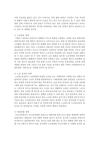[노인복지론] 우리나라와 외국에서 나타난 세대간의 갈등을 비교해보고 해결방법을 제시하시오-7