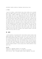 [노인복지론] 우리나라와 외국에서 나타난 세대간의 갈등을 비교해보고 해결방법을 제시하시오-8
