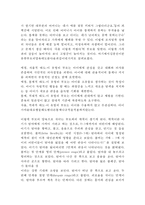 은둔형외톨이(히키코모리) 정의,원인,증상분석및 은둔형외톨이(히키코모리) 여러유형과 사례분석과 해결방안제안과 나의의견-4