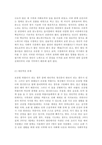 은둔형외톨이(히키코모리) 정의,원인,증상분석및 은둔형외톨이(히키코모리) 여러유형과 사례분석과 해결방안제안과 나의의견-6