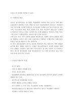 은둔형외톨이(히키코모리) 정의,원인,증상분석및 은둔형외톨이(히키코모리) 여러유형과 사례분석과 해결방안제안과 나의의견-7