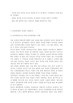 은둔형외톨이(히키코모리) 정의,원인,증상분석및 은둔형외톨이(히키코모리) 여러유형과 사례분석과 해결방안제안과 나의의견-8