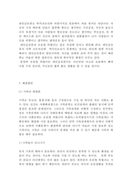 은둔형외톨이(히키코모리) 정의,원인,증상분석및 은둔형외톨이(히키코모리) 여러유형과 사례분석과 해결방안제안과 나의의견-10