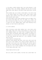은둔형외톨이(히키코모리) 정의,원인,증상분석및 은둔형외톨이(히키코모리) 여러유형과 사례분석과 해결방안제안과 나의의견-12