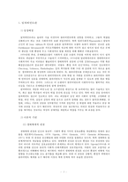 사회복지실천 모델 중 사회복지실천현장에서 자신이 활용하고 싶은 모델에 대하여 개념 및 배경에 대해 서명하고 자신의 생각을 간단하게 정리하시오-2