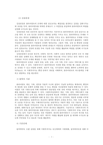 사회복지실천 모델 중 사회복지실천현장에서 자신이 활용하고 싶은 모델에 대하여 개념 및 배경에 대해 서명하고 자신의 생각을 간단하게 정리하시오-3