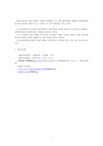 사회복지실천 모델 중 사회복지실천현장에서 자신이 활용하고 싶은 모델에 대하여 개념 및 배경에 대해 서명하고 자신의 생각을 간단하게 정리하시오-8