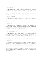 인지행동모델을 사회복지실천 현장에서 클라이언트에게 적용함에 있어서 장단점을 논하시오-4