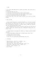 인지행동모델을 사회복지실천 현장에서 클라이언트에게 적용함에 있어서 장단점을 논하시오-6