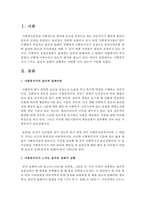 [사회복지실천기술론] 사회복지사가 느끼는 윤리적 딜레마 상황에는 어떠한 것이 있는지 기술하시오-2
