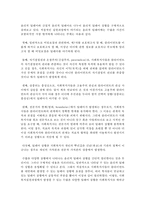 [사회복지실천기술론] 사회복지사가 느끼는 윤리적 딜레마 상황에는 어떠한 것이 있는지 기술하시오-4
