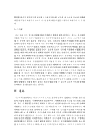 [사회복지실천기술론] 사회복지사가 느끼는 윤리적 딜레마 상황에는 어떠한 것이 있는지 기술하시오-5
