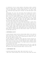 입학사정관제 장점과 단점 및 입학사정관제 개선과제 분석-2