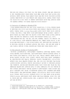 입학사정관제 장점과 단점 및 입학사정관제 개선과제 분석-5