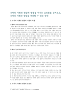유아의 사회성 발달에 영향을 미치는 요인들을 살펴보고, 유아의 사회성 발달을 증진할 수 있는 방안-1