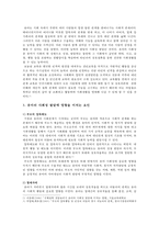 유아의 사회성 발달에 영향을 미치는 요인들을 살펴보고, 유아의 사회성 발달을 증진할 수 있는 방안-2