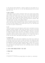 유아의 사회성 발달에 영향을 미치는 요인들을 살펴보고, 유아의 사회성 발달을 증진할 수 있는 방안-3