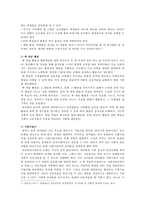 유아의 사회성 발달에 영향을 미치는 요인들을 살펴보고, 유아의 사회성 발달을 증진할 수 있는 방안-5