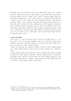 유아의 사회성 발달에 영향을 미치는 요인들을 살펴보고, 유아의 사회성 발달을 증진할 수 있는 방안-6