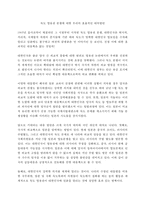 [영어작문/영작/영어에세이/영어발표] 독도 영유권 분쟁에 대한 우리의 효율적인 대처방안-3