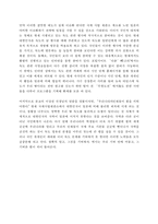 [영어작문/영작/영어에세이/영어발표] 독도 영유권 분쟁에 대한 우리의 효율적인 대처방안-4