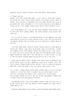 [교육학]교수방법에대하여-17