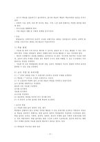 [교육학]교수방법에대하여-20