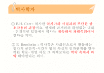 [교육학]교육사와 교육철학의 이해-4