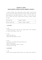 [교육학]교육평가의유형절대평가와상대평가를중심으로-1