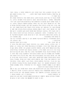 [교육학]기여입학제에대하여-2