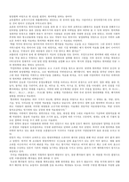 [교육학]내가 앞으로 일하고 싶은 분야의 전공자와 인터뷰(한의사)-1