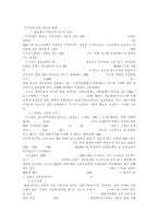 [교육학]러시아의교육제도와현황-1