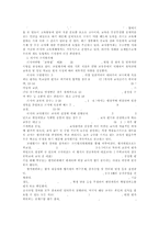 [교육학]러시아의교육제도와현황-3