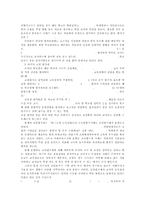 [교육학]러시아의교육제도와현황-4