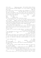 [교육학]러시아의교육제도와현황-5