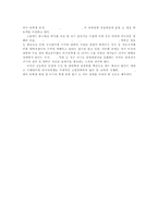 [교육학]러시아의교육제도와현황-6
