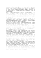 [교육학]루소의 교육사상에 대한 분석적 고찰-16