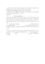 [교육학]미국교육제도의특징에대하여-2