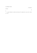[교육학]미국의교육제도-3