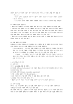 [교육학]사회평등과 교육-3