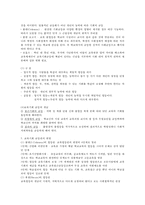 [교육학]사회평등과 교육-4