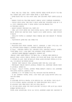 [교육학]사회평등과 교육-7